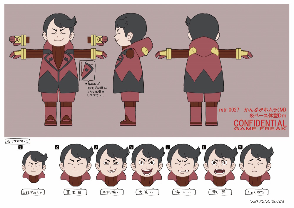 PokeORAS_ConceptArt_sangoホムラfld.jpg