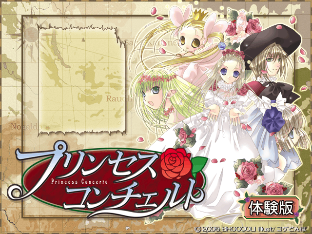 Princess_Concerto_-_title2d_trial.png