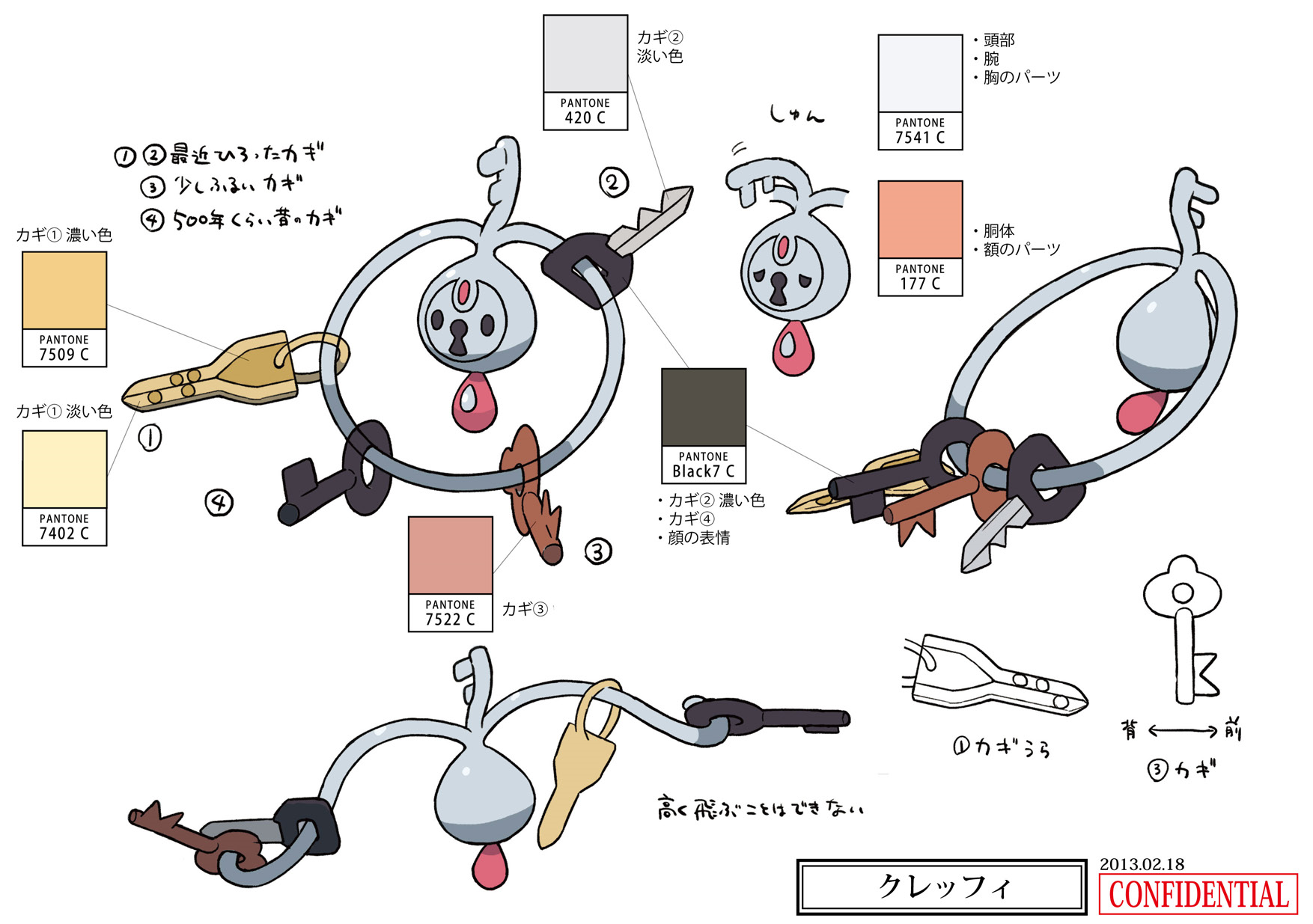 PokeXY_ConceptArt_クレッフィ_パントーン色指定.png