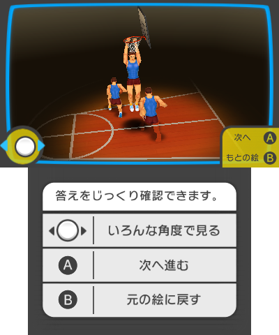 3DChallenge_Basketgame_3.png