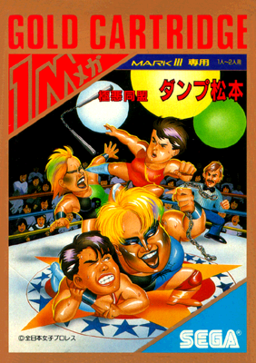 Sggg_game_art_304.png
