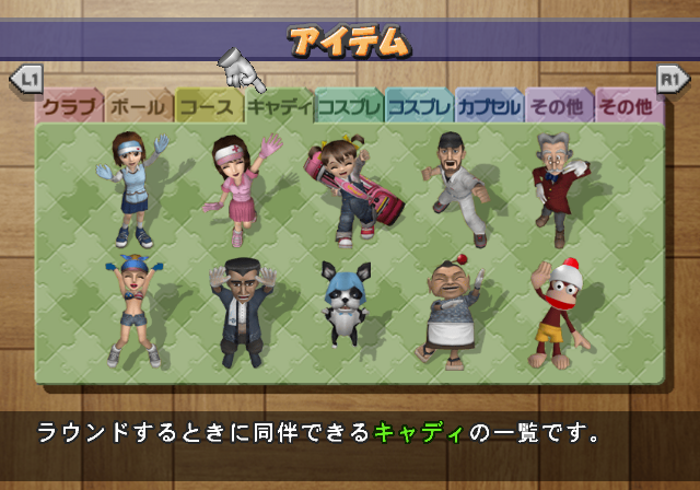 Minna_no_Golf_4_Caddies.png