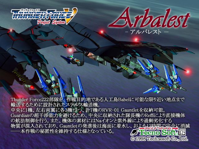 Thunder_Force_V_Perfect_System_Unused_Image_ARBA2.png Thunder_Force_V_Perfect_System_Unused_Image_ARBA2.png
