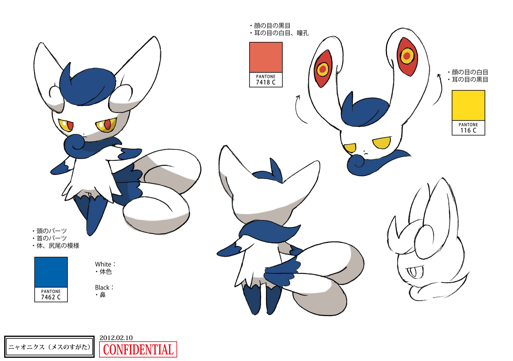 PokeXY_ConceptArt_ニャオニクス_メスのすがた_パントーン色指定.png PokeXY_ConceptArt_ニャオニクス_メスのすがた_パントーン色指定.png