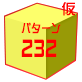 GumiPattern232.png GumiPattern232.png