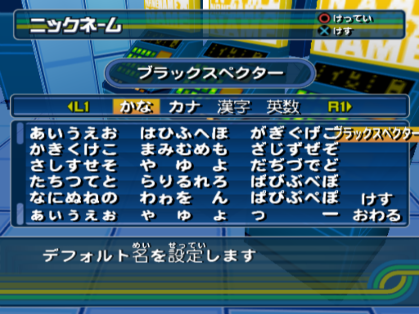 Saru_Battle_Charaedit_Black_Specter.png