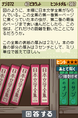 PL1_CV-Puzzle_72_JP.png