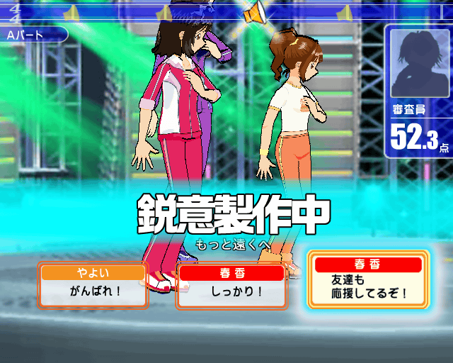TheIdolmaster-2003Prototype-AuditionScreenshot2.png TheIdolmaster-2003Prototype-AuditionScreenshot2.png