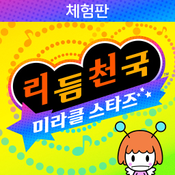 Rhythm_Heaven_Groove_Starter_Demo_(Korean).jpg