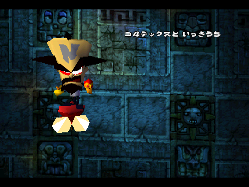 Crash1-EndEpilogue-Cortex.png Crash1-EndEpilogue-Cortex.png