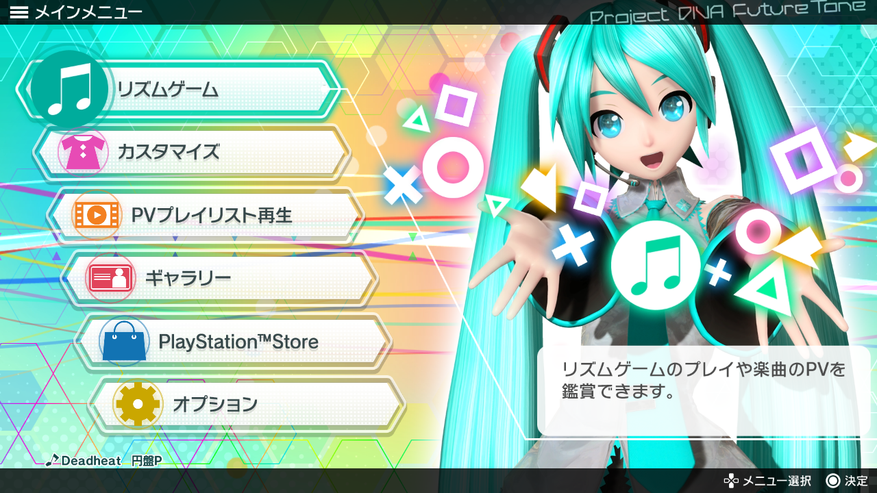 Main menu with ui_ps4