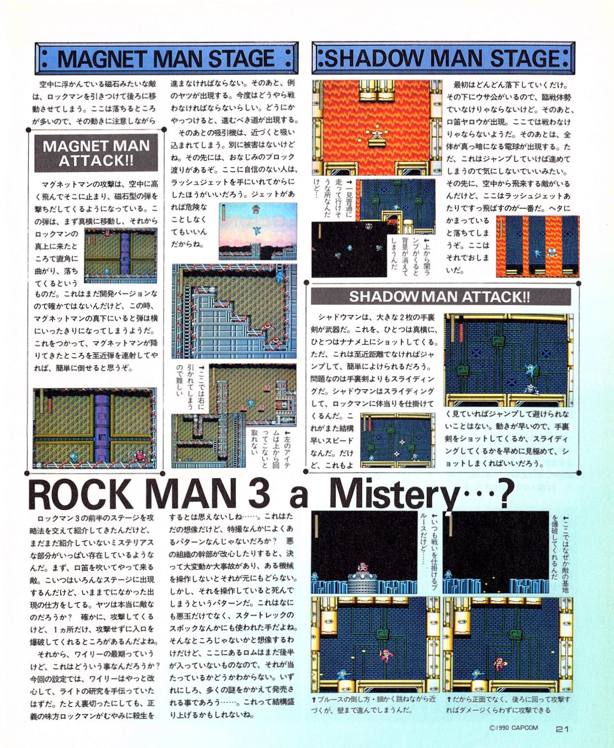 ファミコン必勝本No.102(1990年09月21日＆10月05日合併号)_0022.jpg