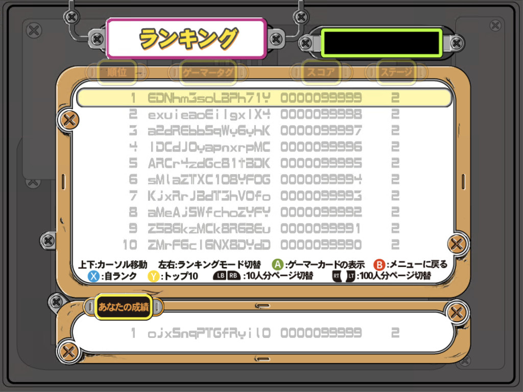 SC_RANK_ON - The 360 version's leaderboard screen. SC_RANK_ON - The 360 version's leaderboard screen.