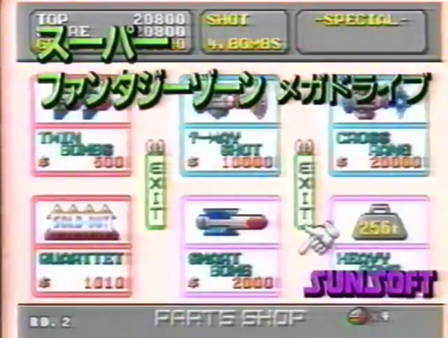 CSGSuperFantasyZone_Shop1.jpg