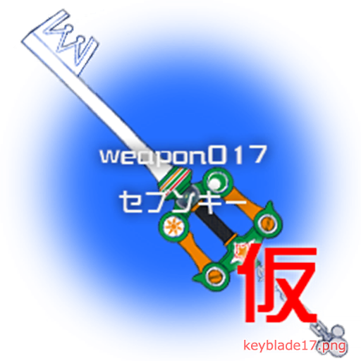 Keyblade17.png Keyblade17.png