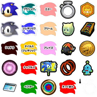 Sonic_Generations_Demo_ui_common_stg_icon.png
