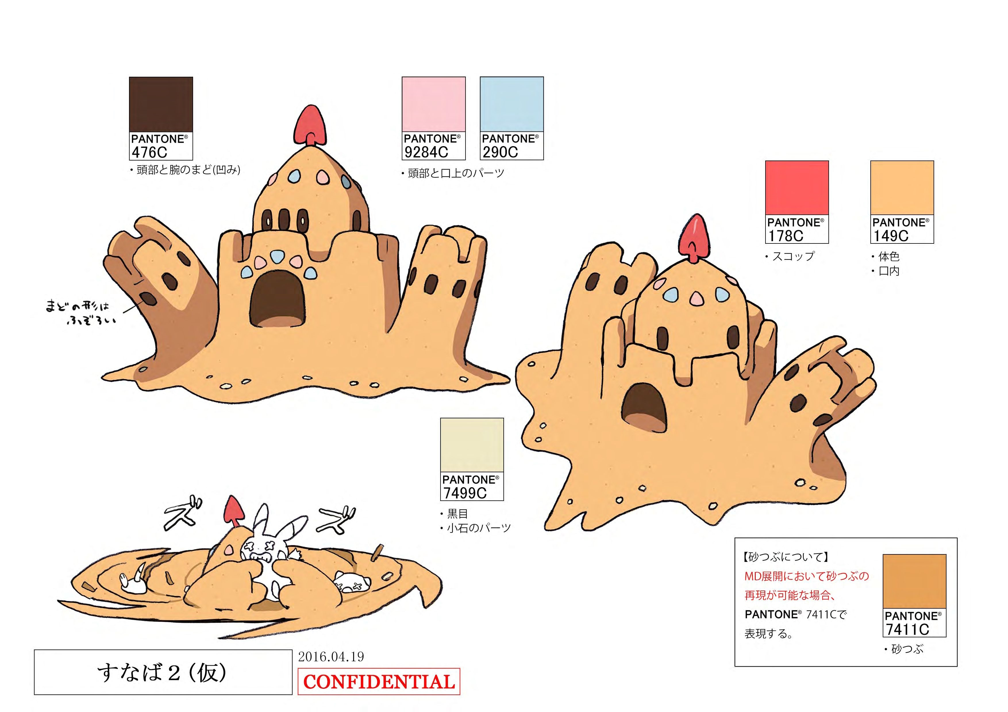PokeSM_ConceptArt_シロデスナ_パントーン色指定.jpg