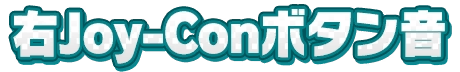 HMPDM39-JoyConRight.png HMPDM39-JoyConRight.png