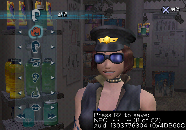 UrbzPS2-FIN_NPC08-JPN.png