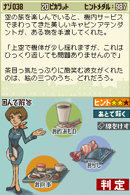 PL1_CV-Puzzle_38_JP.png