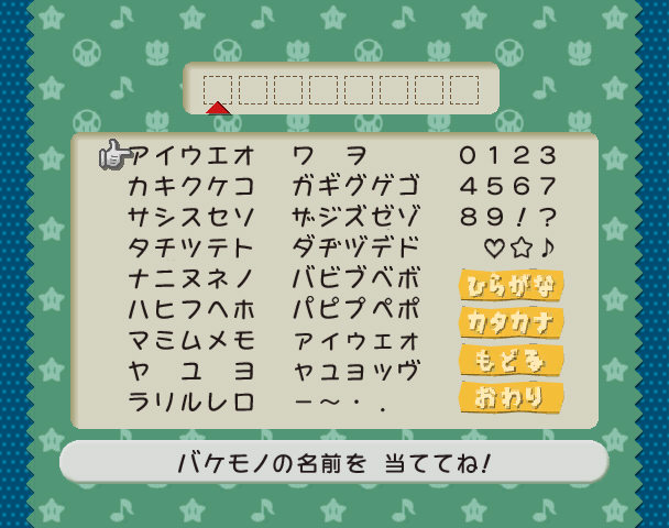 PMRPG_Character_Select_カタカナ_Disabled.png