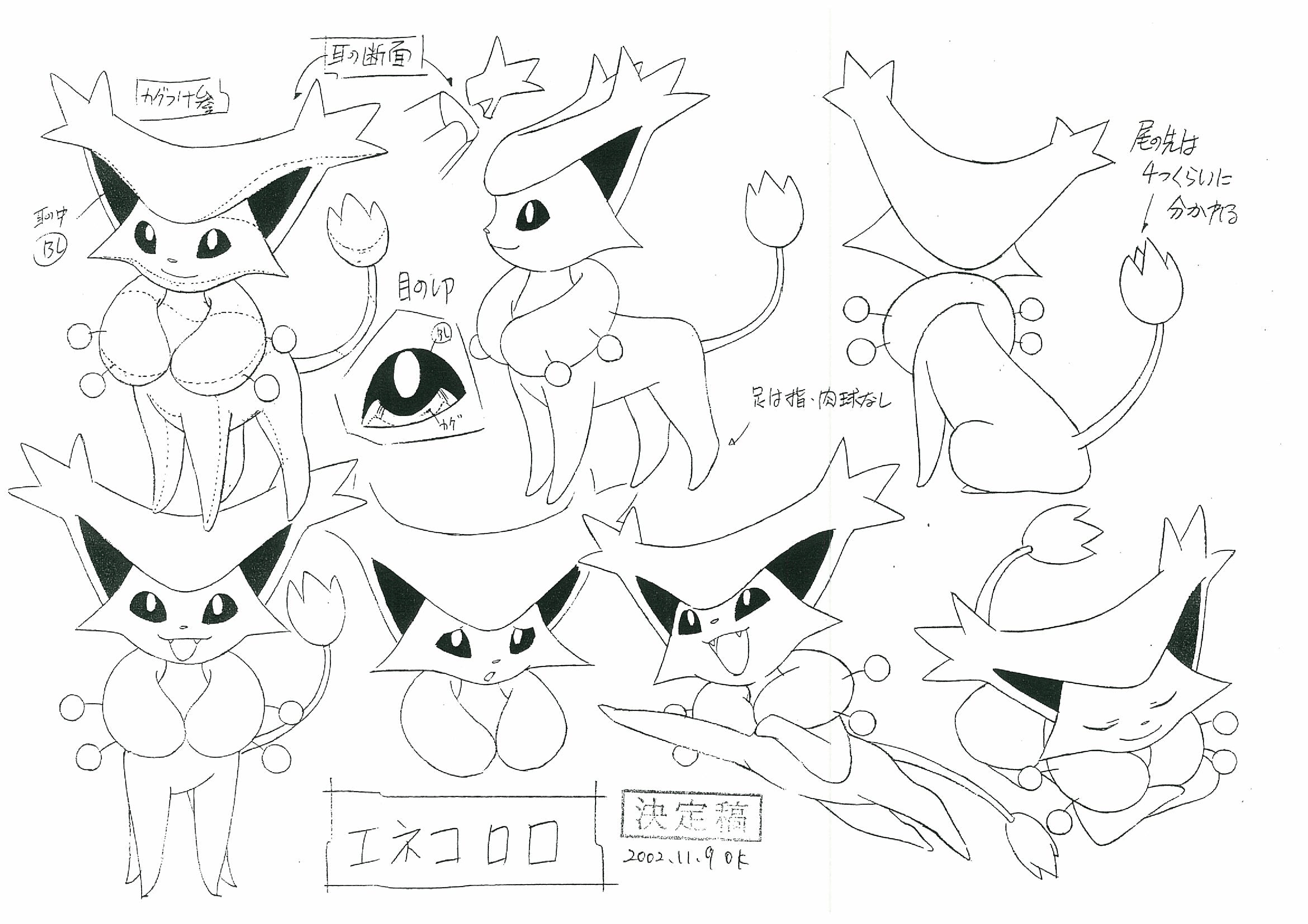 PKMNRSAnime_Delcatty_ModelSheet.png