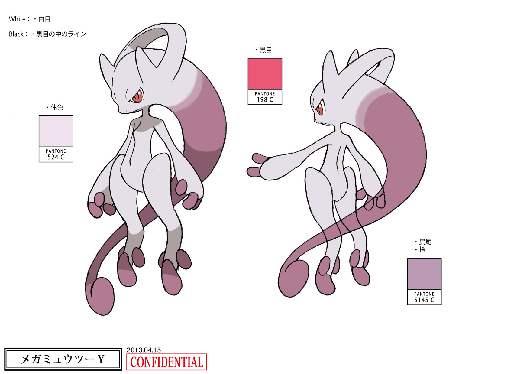 PokeXY_ConceptArt_メガミュウツーY_パントーン色指定.png PokeXY_ConceptArt_メガミュウツーY_パントーン色指定.png