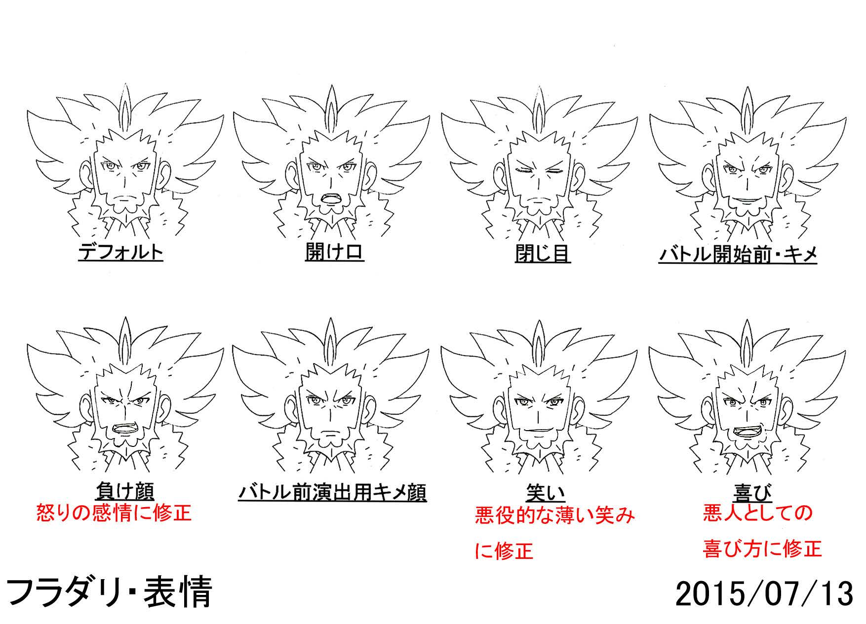 PokeSM_ConceptArt_nijiフラダリ表情.png PokeSM_ConceptArt_nijiフラダリ表情.png