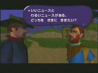 Mother_3_64_dialogue_(3).jpg