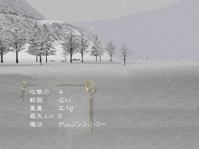 Drakengard2Snow.png
