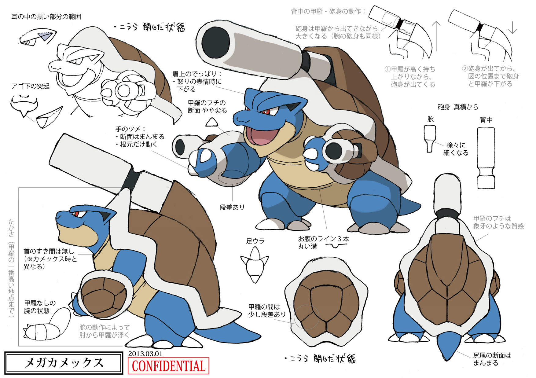 PokeXY_ConceptArt_メガカメックス_三面図.png