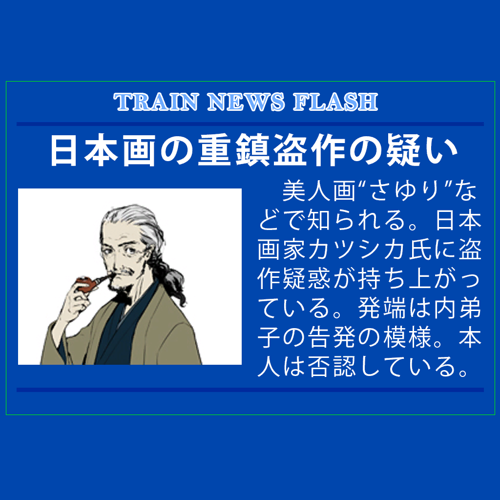 Uses concept art for Madarame. Interestingly, he's called Katsushika here.