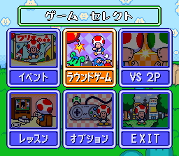 Wario_no_Mori_-_Event_Version_1_menu.png