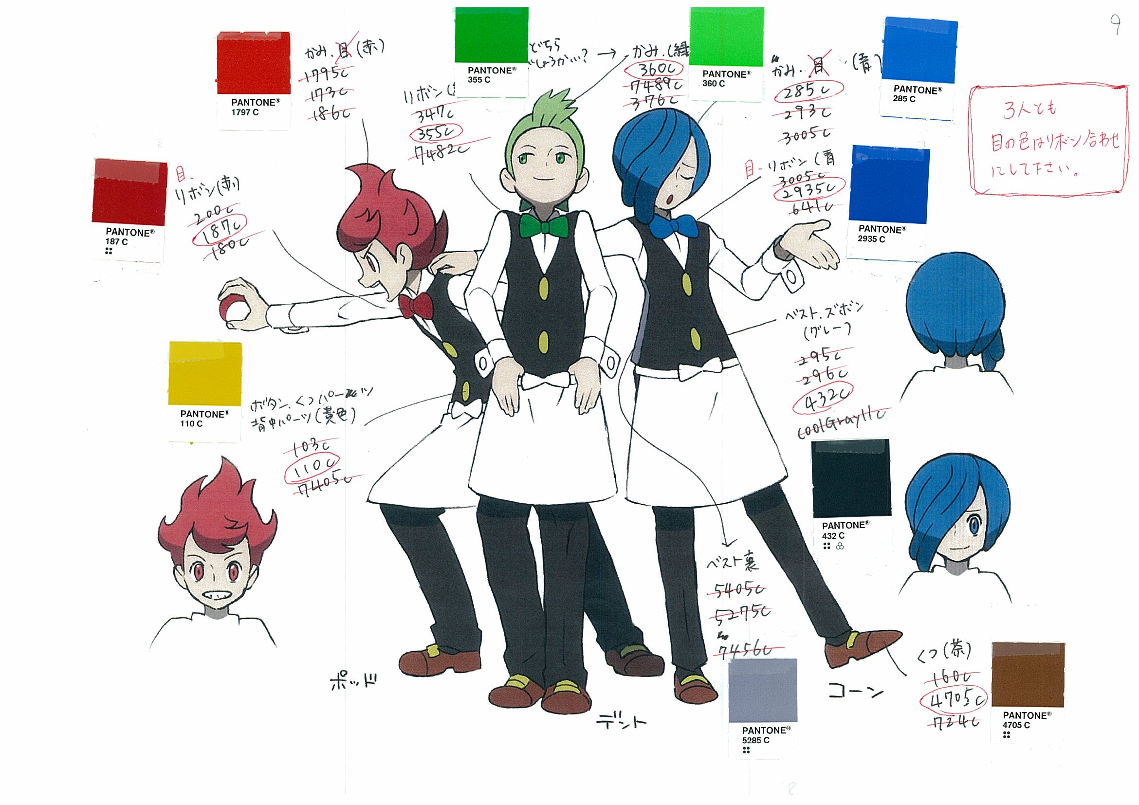 PokeBW_ConceptArt_ChilliCilanCressPantone.jpg PokeBW_ConceptArt_ChilliCilanCressPantone.jpg