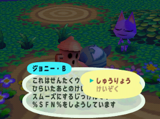 DoubutsuNoMori-Debug_Gyroid_7.png DoubutsuNoMori-Debug_Gyroid_7.png