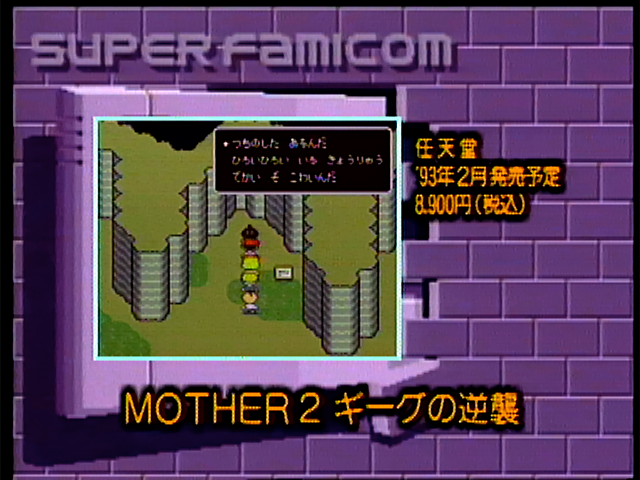 SFCPV92'93_-_MOTHER_2_Release_Date.png SFCPV92'93_-_MOTHER_2_Release_Date.png