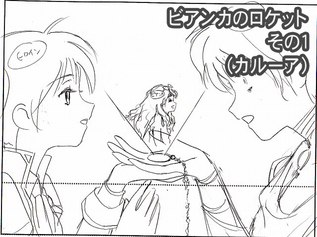 Galaxy_Angel_II_Eigou_-_iv09_34a.agi.png