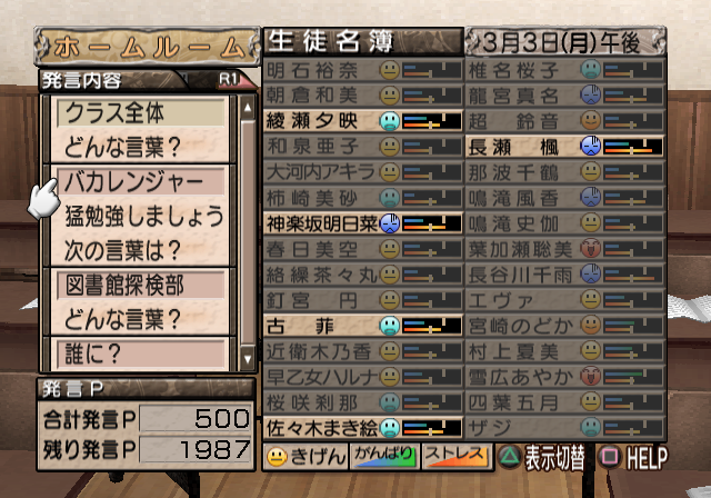 Negima1_Unused_img_ingame_500020_usedver.png