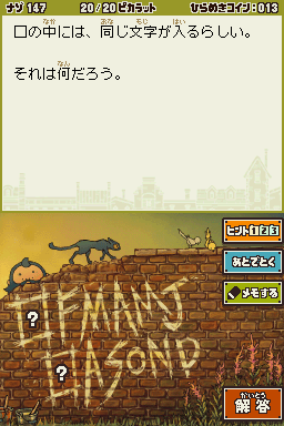 Layton3-147jp.png Layton3-147jp.png
