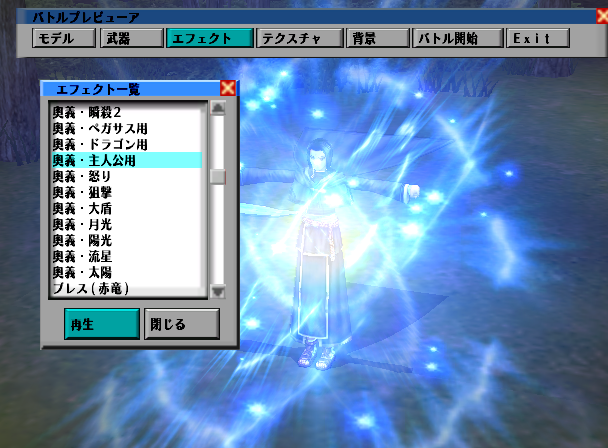 Fire_Emblem_PoR_Previewer_Effect.png Fire_Emblem_PoR_Previewer_Effect.png