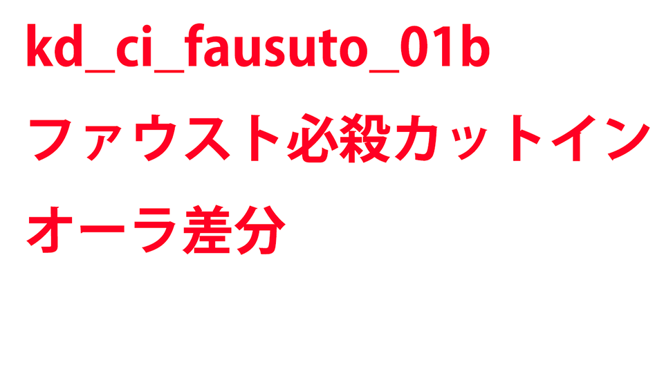 KadenzFermata-kd_ci_fausuto_01b.png