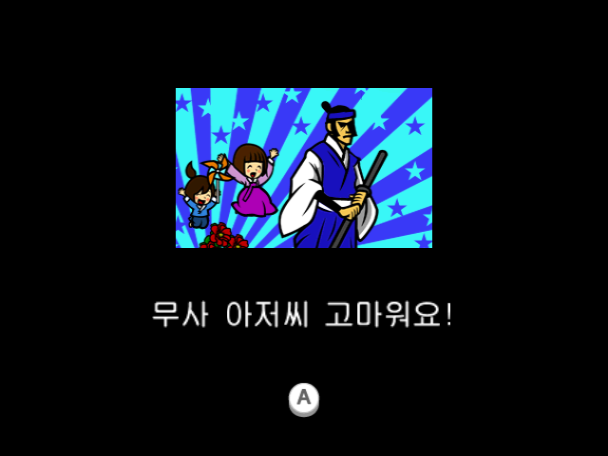 RhythmHeavenFever-SamuraiSliceSuperbKorea.png