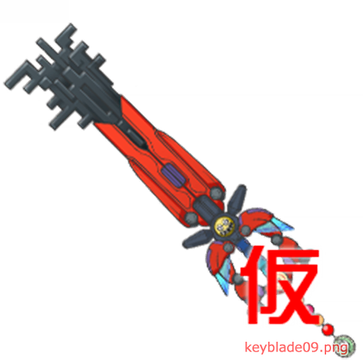 Keyblade09.png Keyblade09.png
