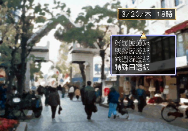 sentimentalgraffitiSS-eventmenu2.png