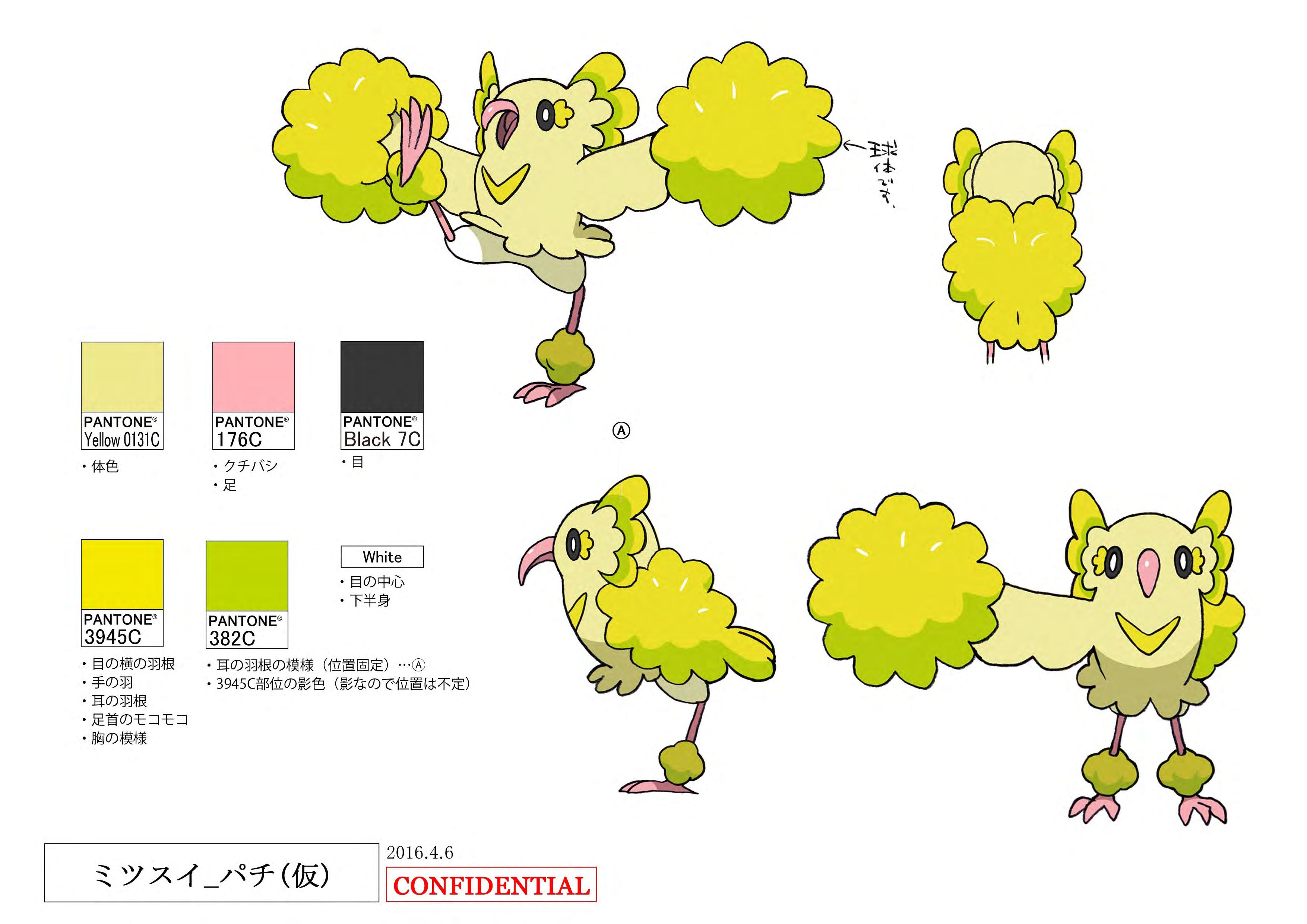 PokeSM_ConceptArt_オドリドリ(ぱちぱちスタイル)_パントーン色指定.jpg PokeSM_ConceptArt_オドリドリ(ぱちぱちスタイル)_パントーン色指定.jpg