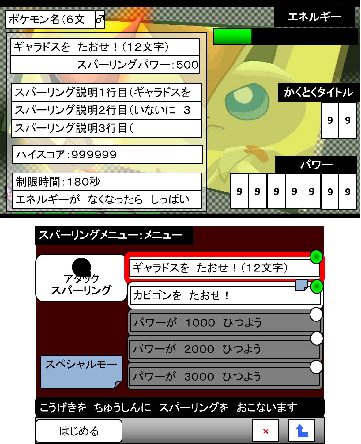Mission_selector.png