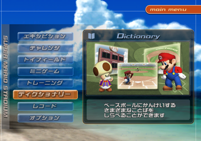 MSB_jp_menu.png