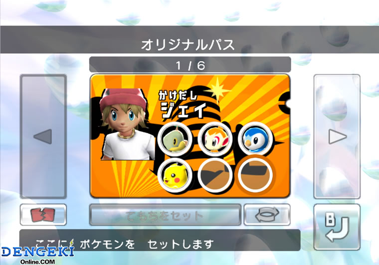 Pokemon_Battle_Revolution_Prerelease_Pass-1.jpg Pokemon_Battle_Revolution_Prerelease_Pass-1.jpg
