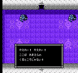 Sweet_Home_Proto_Knight_room1.png