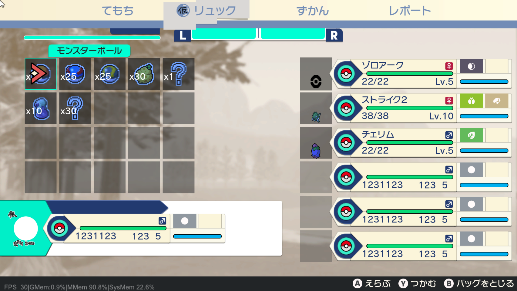 PokémonLA-Build39-ItemScreen.PNG